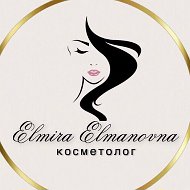 Эльмира Косметолог