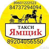Такси Ямщик-семилуки