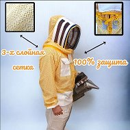Пчеломастер Пчеловодный