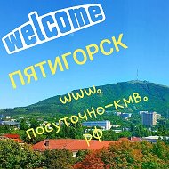 Посуточно-кмв Рф