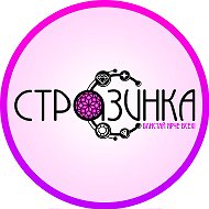 Cтразы Барнаул