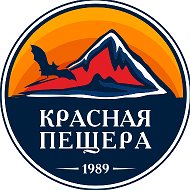 Красная Пещера