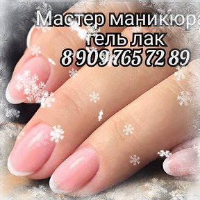 Фотография от Ксюшка Nails master