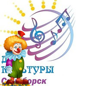 Фотография от МБУ РЦК филиал №2 ЦДК Синеборск