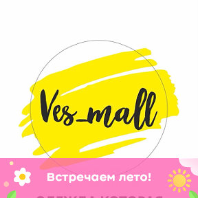 Фотография от Магазин Одежды Ves mall