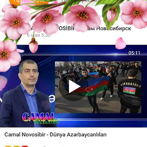 Фотография от CAMAL NOVOSİBİRSK OFFİCİAL