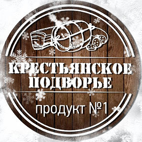 Крестьянское подворье ул космонавтов 102а фото КРЕСТЬЯНСКОЕ ПОДВОРЬЕ Космонавтов 102 OK.RU