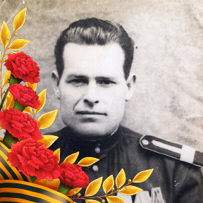 Фотография "Мой любимый дорогой дедушка Алексей Парасюков. Вечная память.  "