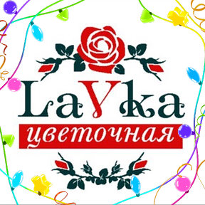 Фотография от LaVka Цветочная