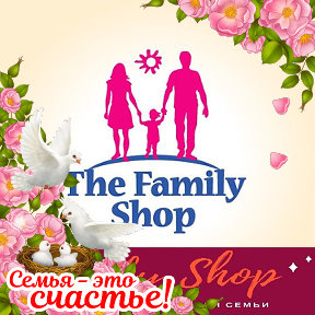 Фотография от Family Shop