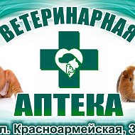 Ветеринарная Аптека