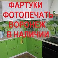 Кухонные Фартуки