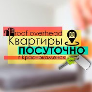 Квартиры Посуточно