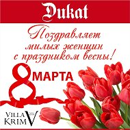 Кафе-бар Дукат