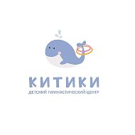 Китики Детский