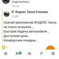 Яндекс Такси