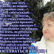 Ольга Веденина