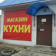 Магазин Кухни