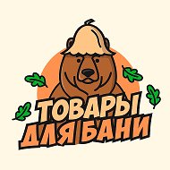 Банные Товары