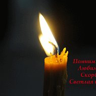 Нина Иванова