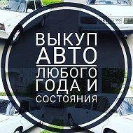 Выкуп Авто-khv