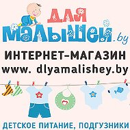 Dlyamalishey By