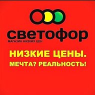 Светофор Краснодар