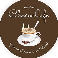 Кофейня Chocolife