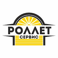 Роллет-сервис 0777-45-775