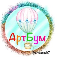 Artбум 67