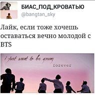 Bts Однажды