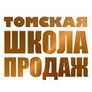 Томская Школа