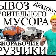 Грузоперевозки Грузчики