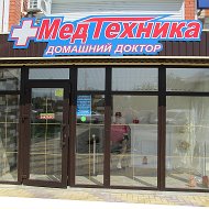 Медтехника Домашний