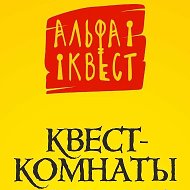 Альф Квестов