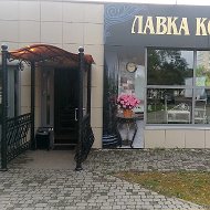 Лавка Ковки