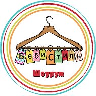 Шоурум Бебистиль