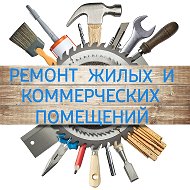 Ремонт Квартир