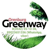 Greenway Эко