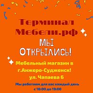 Терминал Мебели