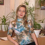Людмила Игоревна