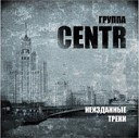 CENTR - Ночь Ignat Beatz remix