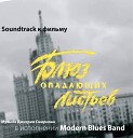Modern Blues Band - Вдвоем
