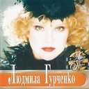 Людмила Гурченко - Песня из к ф Вокзал для…