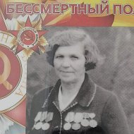 Люба Ерастова