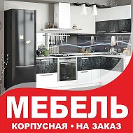 Мебель На