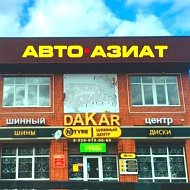 Авто👑опт👑торг Автозапчасти