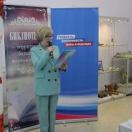 Елена Розанова-