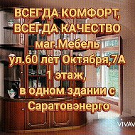 Магазин Мебель