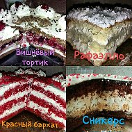 Марина Тортики